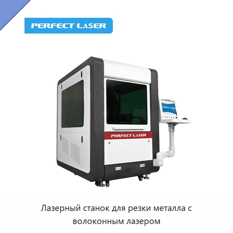 Лазерный станок для резки металла с волоконным лазером