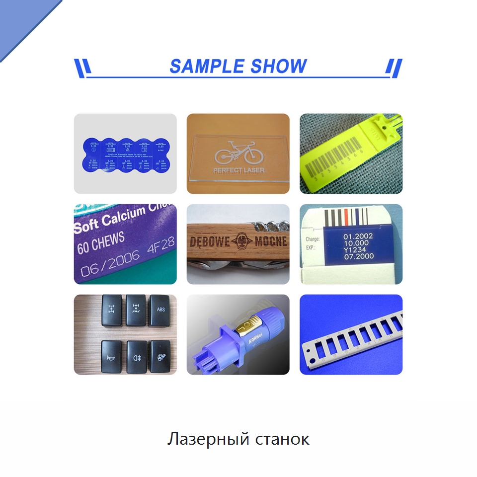 Лазерный станок — Лазерные маркировочные станки