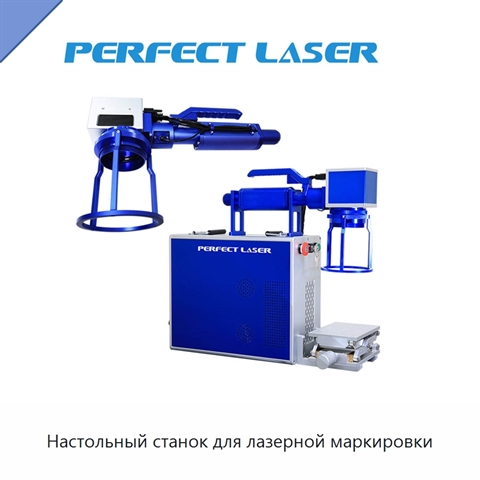 Настольный станок для лазерной маркировки