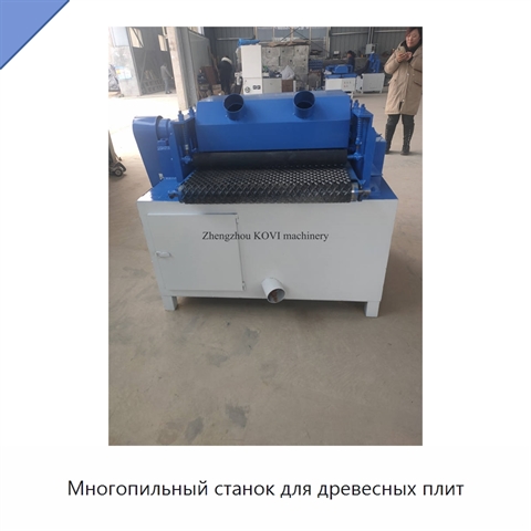 Многопильный станок для древесных плит