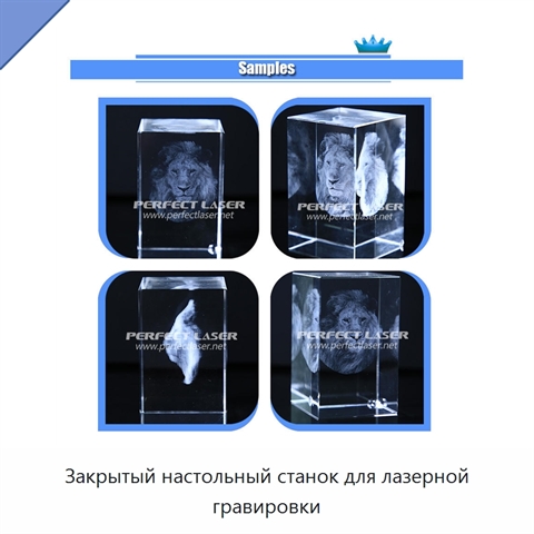 Закрытый настольный станок для лазерной гравировки