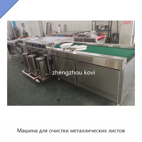 Машина для очистки металлических листов