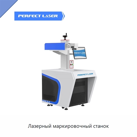 Лазерный маркировочный станок