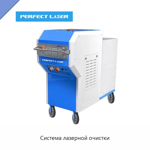 Система лазерной очистки