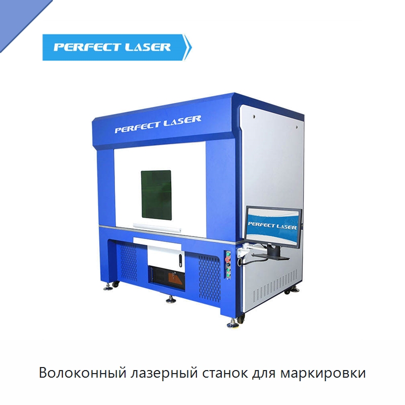 Волоконный лазерный станок для маркировки — Лазерные маркировочные станки