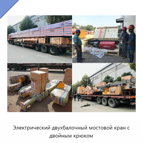 Электрический двухбалочный мостовой кран с двойным крюком