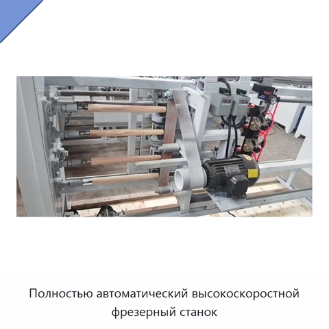 Полностью автоматический высокоскоростной фрезерный станок
