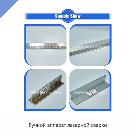 Ручной аппарат лазерной сварки