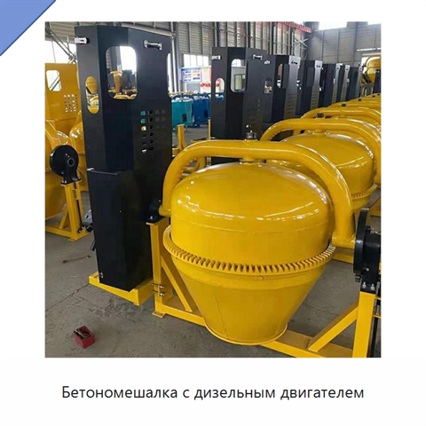 Бетономешалка с дизельным двигателем