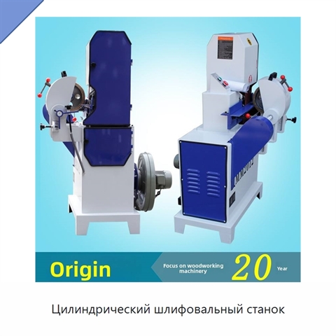 Цилиндрический шлифовальный станок