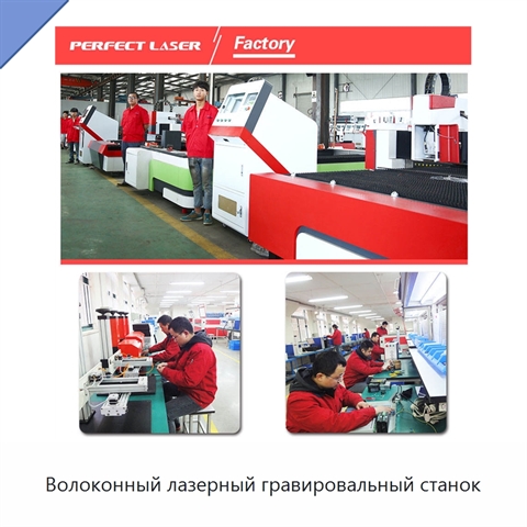 Волоконный лазерный гравировальный станок