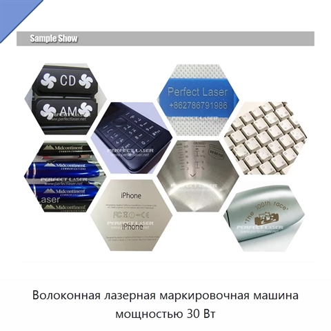 Волоконная лазерная маркировочная машина мощностью 30 Вт