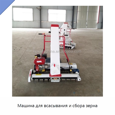 Машина для всасывания и сбора зерна