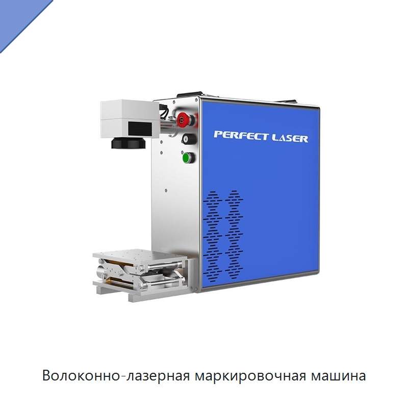 Волоконно-лазерная маркировочная машина — Лазерные маркировочные станки