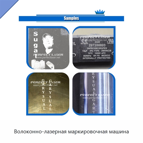 Волоконно-лазерная маркировочная машина