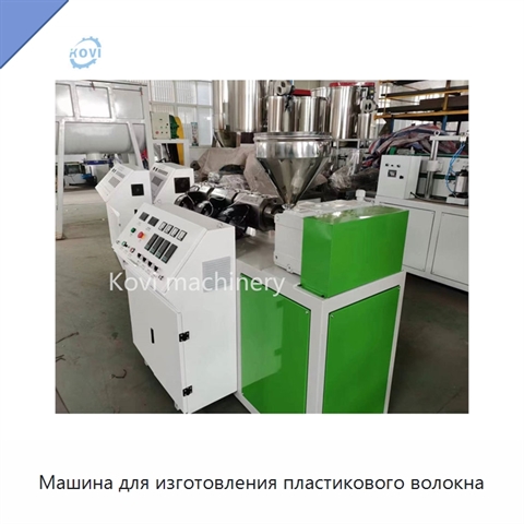 Машина для изготовления пластикового волокна