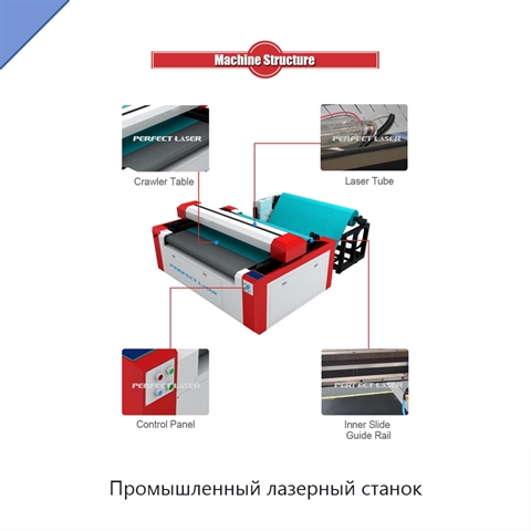 Промышленный лазерный станок