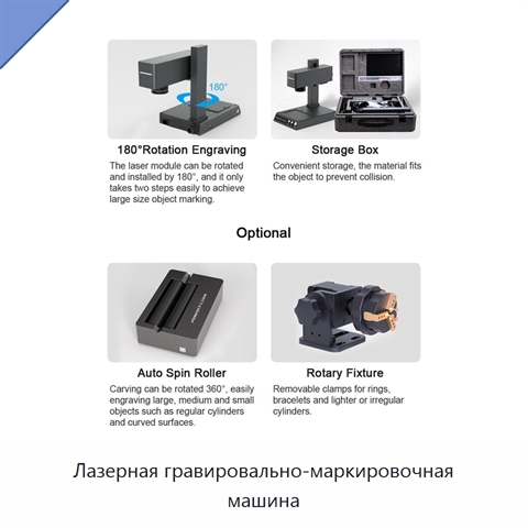 Лазерная гравировально-маркировочная машина