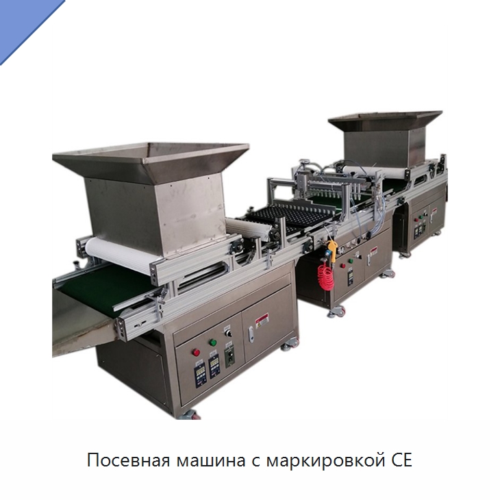 Посевная машина с маркировкой CE — Сеялки и рассадопосадочные машины