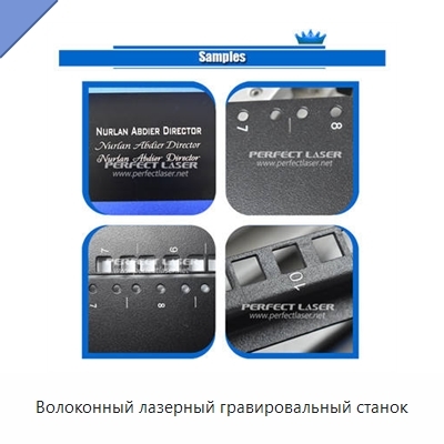 Волоконный лазерный гравировальный станок