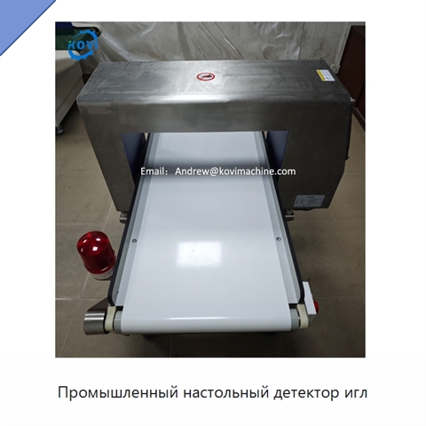 Промышленный настольный детектор игл