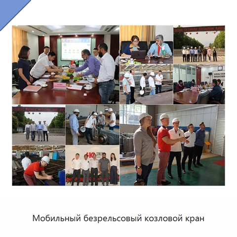 Мобильный безрельсовый козловой кран