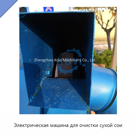 Электрическая машина для очистки сухой сои