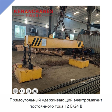 Прямоугольный удерживающий электромагнит постоянного тока 12 В/24 В