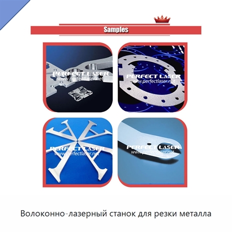 Волоконно-лазерный станок для резки металла