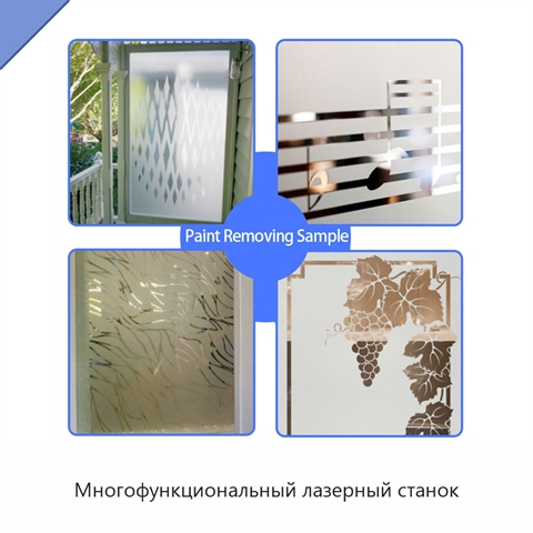 Многофункциональный лазерный станок