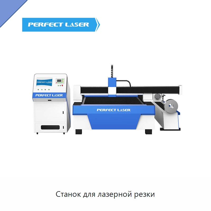 Станок для лазерной резки — Станки лазерной резки