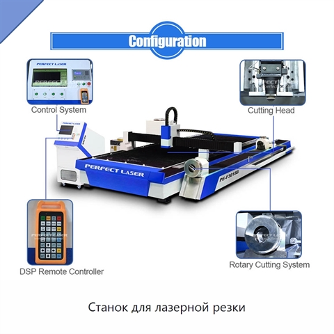 Станок для лазерной резки