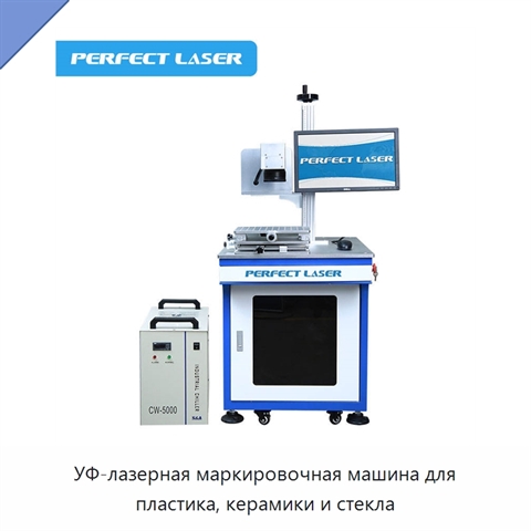 УФ-лазерная маркировочная машина для пластика, керамики и стекла
