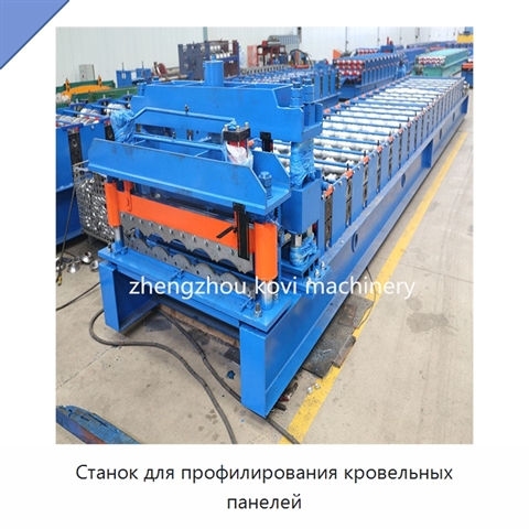 Станок для профилирования кровельных панелей