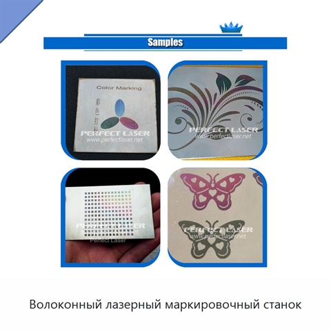 Волоконный лазерный маркировочный станок