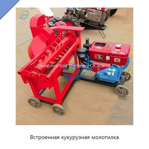 Встроенная кукурузная молотилка