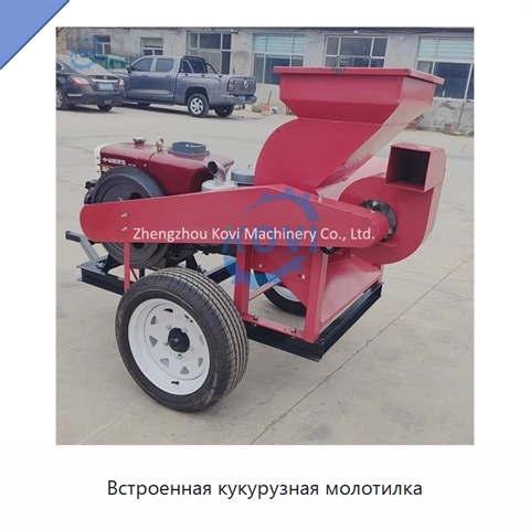Встроенная кукурузная молотилка