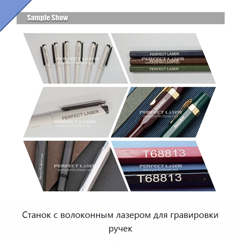 Станок с волоконным лазером для гравировки ручек