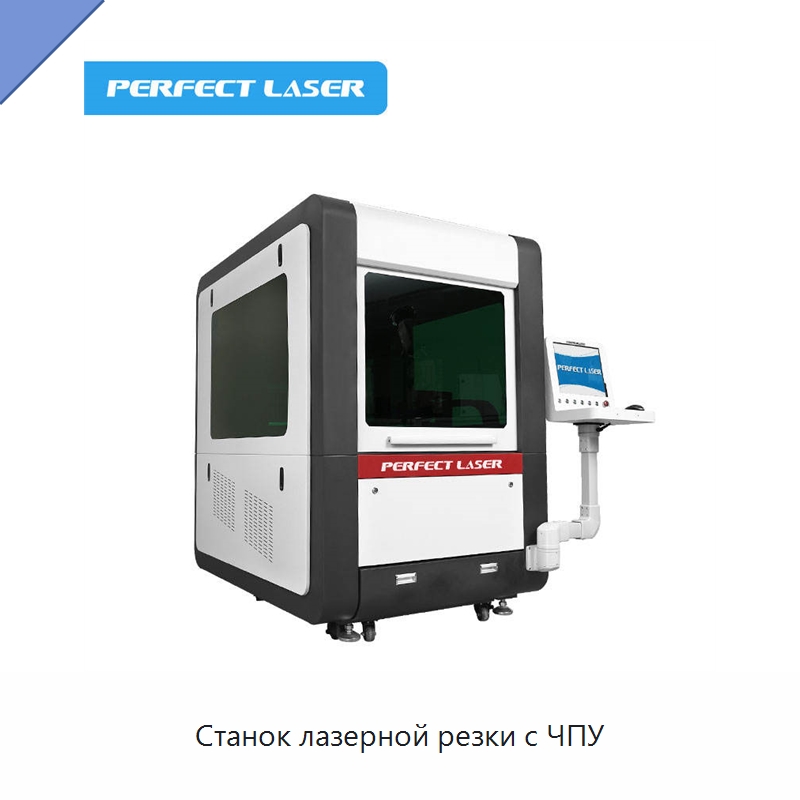 Станок лазерной резки с ЧПУ — Станки лазерной резки