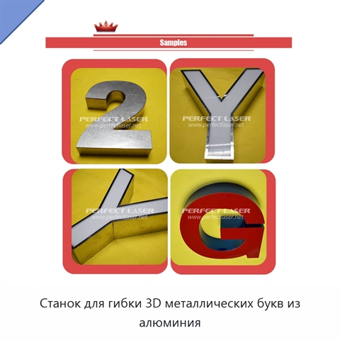 Станок для гибки 3D металлических букв из алюминия