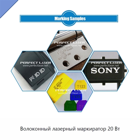 Волоконный лазерный маркиратор 20 Вт