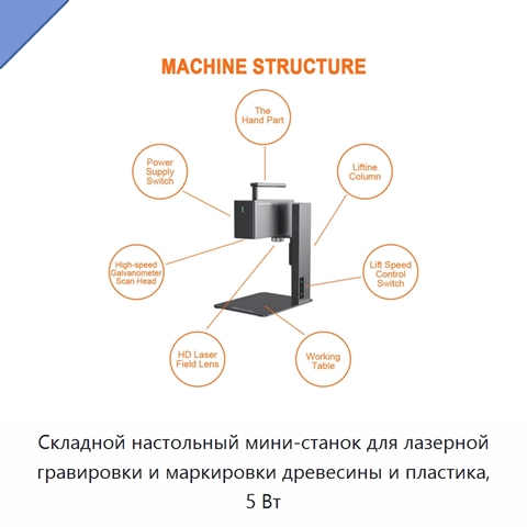 Складной настольный мини-станок для лазерной гравировки и маркировки древесины и пластика, 5 Вт