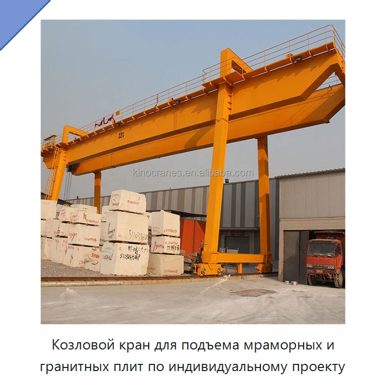 Козловой кран для подъема мраморных и гранитных плит по индивидуальному проекту — Краны