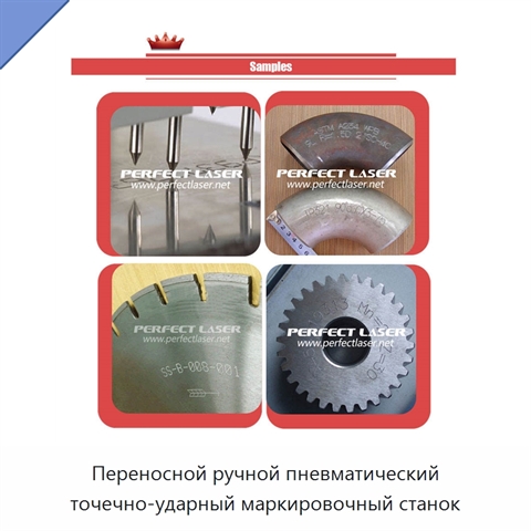 Переносной ручной пневматический точечно-ударный маркировочный станок