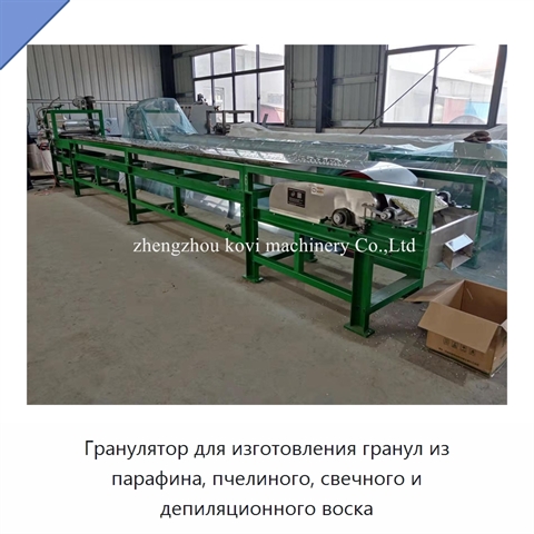 Гранулятор для изготовления гранул из парафина, пчелиного, свечного и депиляционного воска