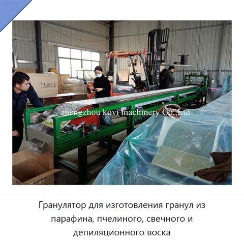 Гранулятор для изготовления гранул из парафина, пчелиного, свечного и депиляционного воска