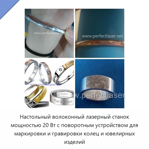 Настольный волоконный лазерный станок мощностью 20 Вт с поворотным устройством для маркировки и гравировки колец и ювелирных изделий