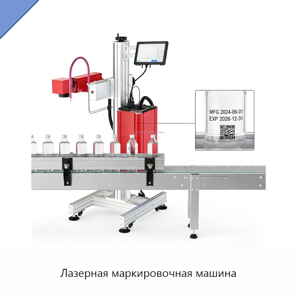 Лазерная маркировочная машина — Лазерные маркировочные станки