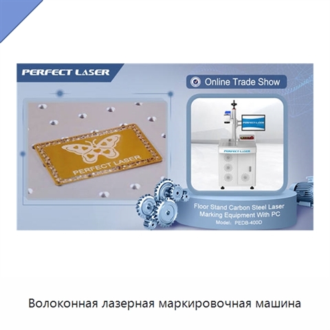 Волоконная лазерная маркировочная машина