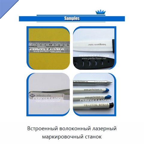Встроенный волоконный лазерный маркировочный станок